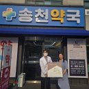 행복한 미래약국 이미지