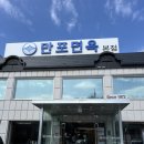 양주“만포면옥 본점”, 평양냉면 후기 내돈내산!