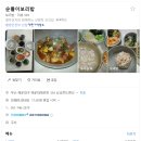 해운대 가마솥 보리밥 정식 자운 할머니 식당 생생정보 방송 맛집 부산 해운대 순돌이보리밥