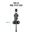 도제트