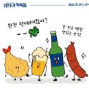 당그네가맥 네이버블로그