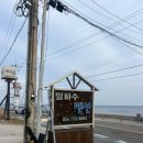 일화수펜션 이미지