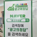광주네이버광고 매출 상승했던 기록 후기남기기