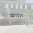이마트24 보라매자이점 | 서울보라매병원 스탠트 시술 후기, 아빠의 심혈관센터 입원기