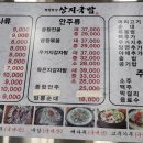 상지국밥