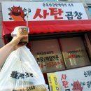 사탄곱창 이미지