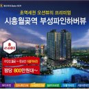 부성아파트 이미지