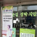 좋은손길안마원 이미지