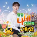 함평나비대축제 이미지
