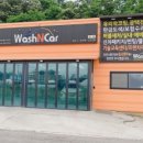 워시엔카 이미지