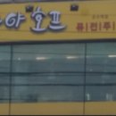 원미호프 이미지