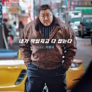 범죄도시 | 범죄도시4 후기 (마동석, 액션, 평점)