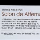 켄싱턴호텔 여의도 뉴욕뉴욕 SaIon de Afternoon Tea 이미지