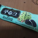 아이스크림세상과마트 네이버블로그