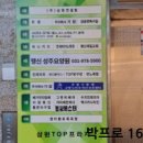 삼원목욕탕 - 구로구 고척로27길 67 | 삼원목욕탕