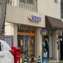 해피앤댕 | 단지가 나한테 온 지 4년 된 날(✿◡‿◡)