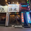 진성생삼겹 이미지