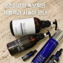 라벨르미용실 | 칠곡3지구 미용실 라벨르에서 코즈미코 두피케어 스파 받은 후기