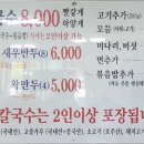 구좌리얼크니손칼국수 이미지