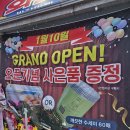 피존할인마트 | 춘천 반품샵 반값마켓 구) 동산할인마트 방문후기