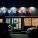 사랑해꽃돼지 이미지