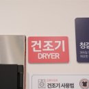 셀프빨래방 이미지