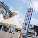 신태인시장 음식단지(주차장-옥외) | 포항 환여횟집 물회후기 솔직하게 말해보자면!