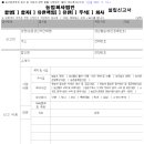 농업회사법인하나주식회사 티스토리
