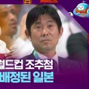 그야말로 죽음의조 이미지