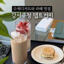 Dept coffee(뎁트커피)
