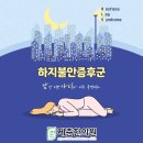 준한의원 이미지