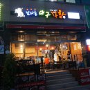 남다른대구막창목포 이미지