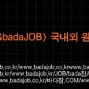 ■□한국선원복지고용센타-선원모집공고;;;;;;;;;;;;◎ 이미지