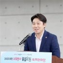 대전시의회 김진오 부의장, 2023년 대전 자원봉사 물결운동 축제한마당 참석 이미지