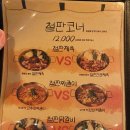 짠만혀 이미지