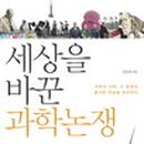 참ㆍ과학
