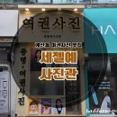 인천 계양구 여권사진 세젤예 사진관 후기