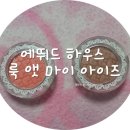 로즈엣 이미지