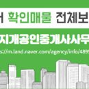 대한공인중개사사무소 이미지