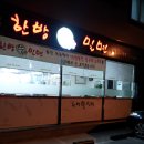 한방쑥밀면