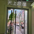 천상푸드 이미지