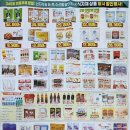 (주)제일식자재마트