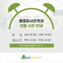 종로미시간치과의원 이미지