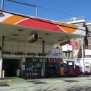 SK엔크린 중앙주유소 이미지