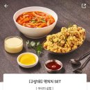 떡볶이참잘하는집떡참평택 이미지