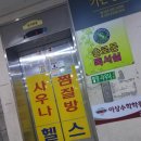 리치빌찜질사우나 네이버블로그
