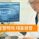 감일퍼스트치과의원 이미지