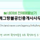 팬더공인중개사사무소 이미지