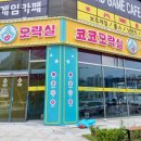 코코애드 - 강서구 마곡중앙6로 93 | 코코애드