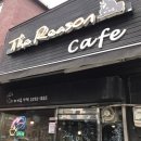 the Reason(더 리즌) 이미지